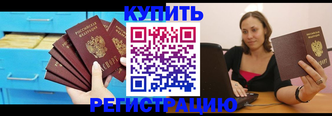 временная регистрация законно в Магаданской области