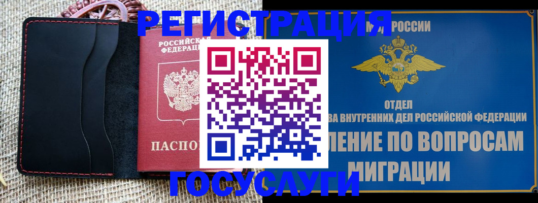 регистрация в Магаданской области